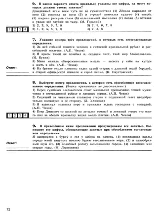 416 2  русский яз. 8кл. 52 диагн. вар-девятова н.м._2012 -112с