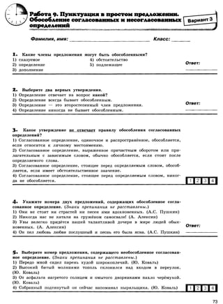 416 2  русский яз. 8кл. 52 диагн. вар-девятова н.м._2012 -112с