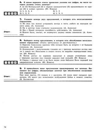 416 2  русский яз. 8кл. 52 диагн. вар-девятова н.м._2012 -112с