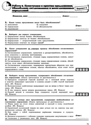 416 2  русский яз. 8кл. 52 диагн. вар-девятова н.м._2012 -112с