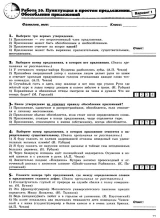 416 2  русский яз. 8кл. 52 диагн. вар-девятова н.м._2012 -112с