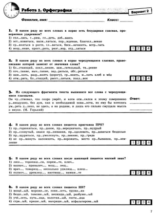 416 2  русский яз. 8кл. 52 диагн. вар-девятова н.м._2012 -112с