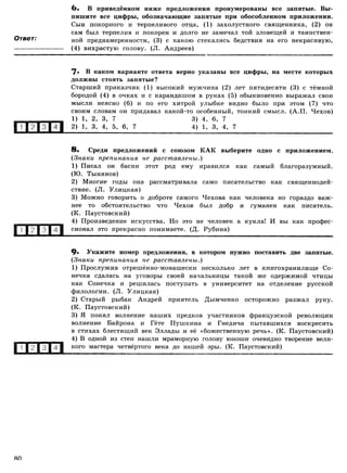 416 2  русский яз. 8кл. 52 диагн. вар-девятова н.м._2012 -112с
