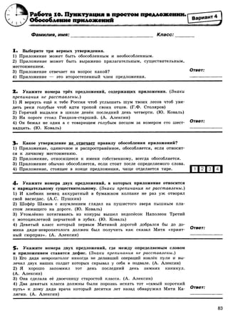 416 2  русский яз. 8кл. 52 диагн. вар-девятова н.м._2012 -112с
