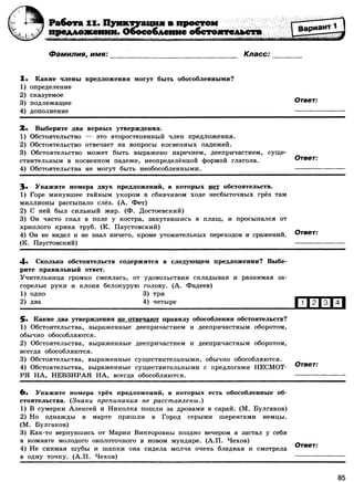 416 2  русский яз. 8кл. 52 диагн. вар-девятова н.м._2012 -112с