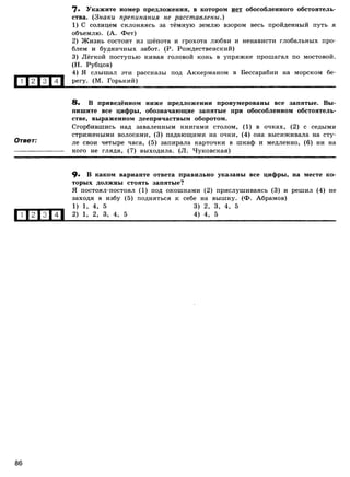 416 2  русский яз. 8кл. 52 диагн. вар-девятова н.м._2012 -112с