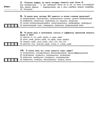 416 2  русский яз. 8кл. 52 диагн. вар-девятова н.м._2012 -112с