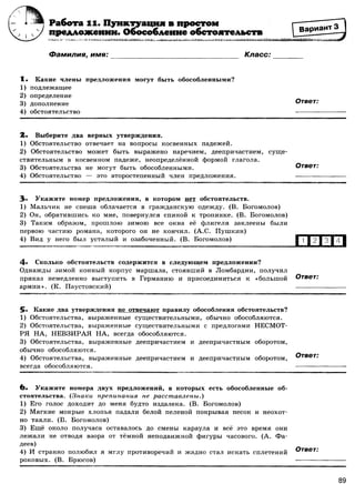 416 2  русский яз. 8кл. 52 диагн. вар-девятова н.м._2012 -112с