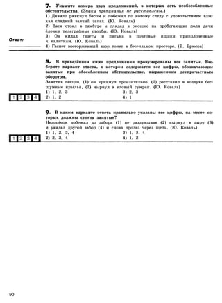 416 2  русский яз. 8кл. 52 диагн. вар-девятова н.м._2012 -112с