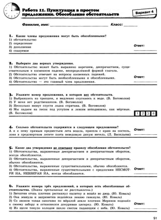 416 2  русский яз. 8кл. 52 диагн. вар-девятова н.м._2012 -112с