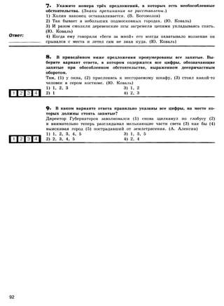 416 2  русский яз. 8кл. 52 диагн. вар-девятова н.м._2012 -112с