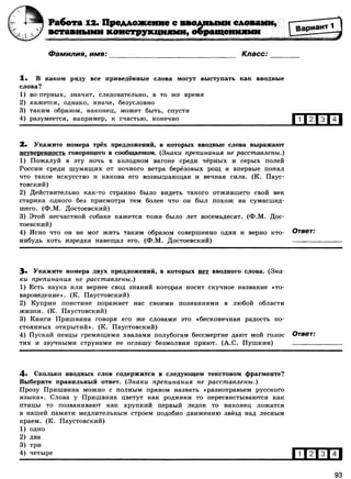 416 2  русский яз. 8кл. 52 диагн. вар-девятова н.м._2012 -112с