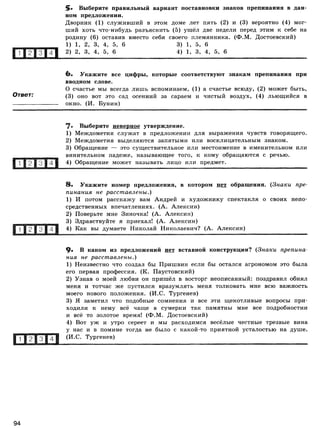 416 2  русский яз. 8кл. 52 диагн. вар-девятова н.м._2012 -112с