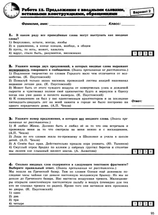 416 2  русский яз. 8кл. 52 диагн. вар-девятова н.м._2012 -112с