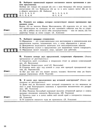 416 2  русский яз. 8кл. 52 диагн. вар-девятова н.м._2012 -112с