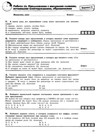 416 2  русский яз. 8кл. 52 диагн. вар-девятова н.м._2012 -112с