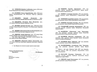 УП 417 от 31 декабря 2022 (1).pdf