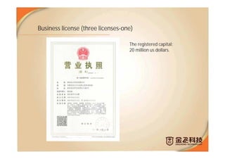 Business license (three licenses-one)
The registered capital:
20 million us dollars.
 
