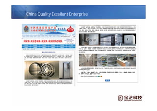 China Quality Excellent Enterprise
 