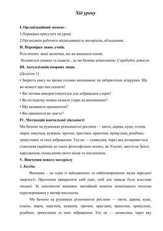 Вишивка різдвяні мотиви