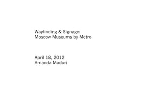 Wayfinding & Signage:
Moscow Museums by Metro



April 18, 2012
Amanda Maduri
 