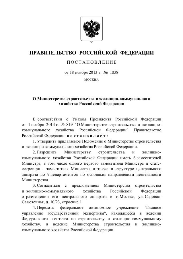 Охране Охране