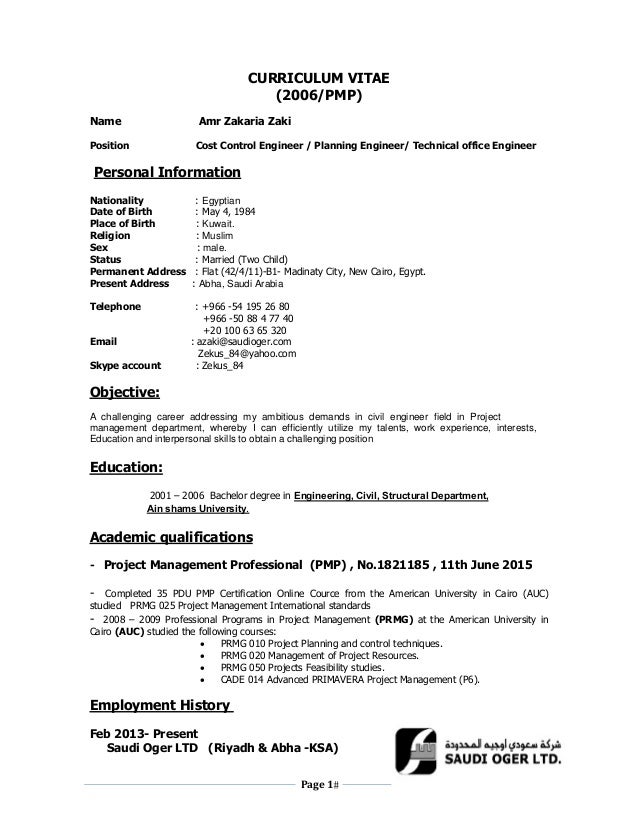 Pmp curriculum vitae image