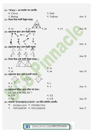 41st bcs written exam question solution mental skills