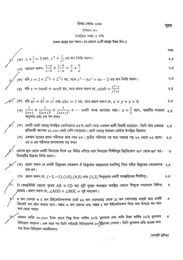 Bcs Written Marks , BCS Exam Marks Distribution Preliminary Written ...