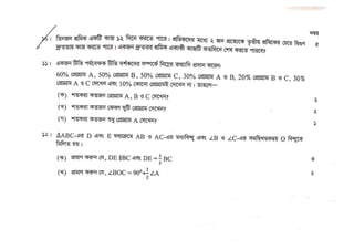 41st bcs written math question 2021 | PDF