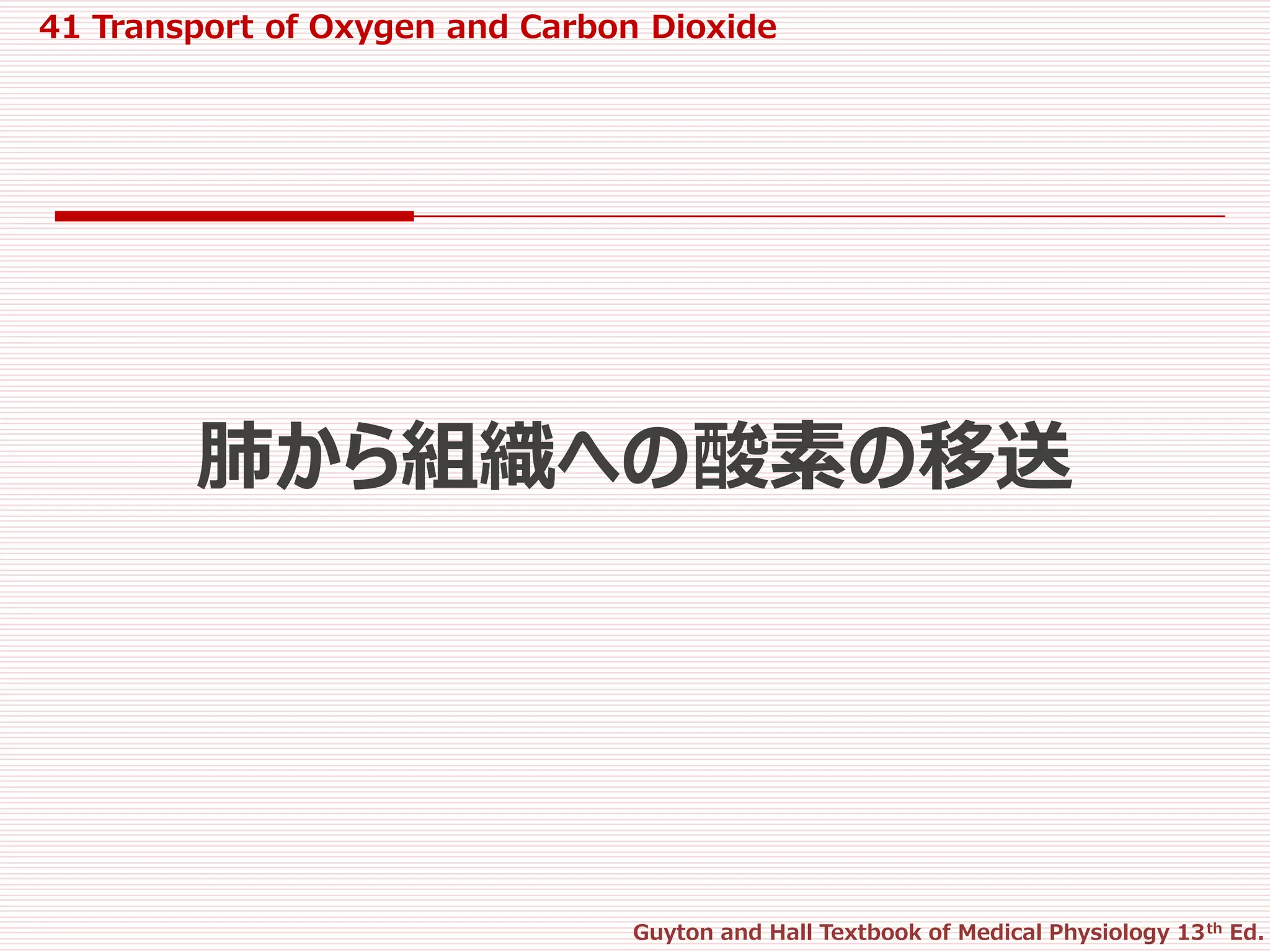 41 transport of o2 and co2 in blood and tissue fluids | PPTX