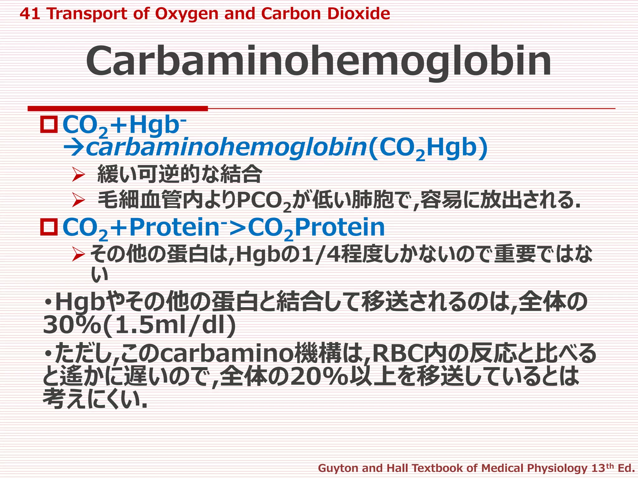 41 transport of o2 and co2 in blood and tissue fluids | PPTX
