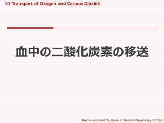 41 transport of o2 and co2 in blood and tissue fluids | PPTX