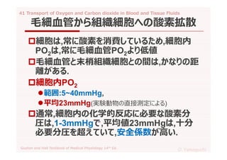 41 transport of oxygen and carbon dioxide in blood and tissue fluids ...