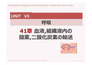 41 transport of oxygen and carbon dioxide in blood and tissue fluids ...