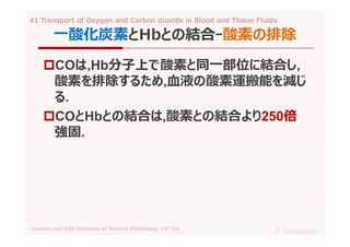 41 transport of oxygen and carbon dioxide in blood and tissue fluids ...