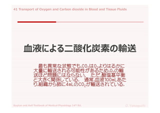 41 transport of oxygen and carbon dioxide in blood and tissue fluids ...