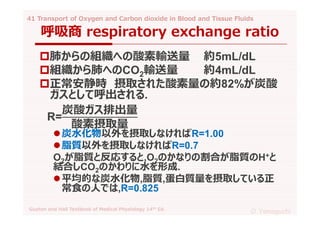 41 transport of oxygen and carbon dioxide in blood and tissue fluids ...