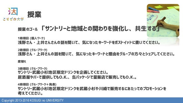 第41回 こすぎの大学 武蔵小杉でオトナの社会科見学 受講ノート