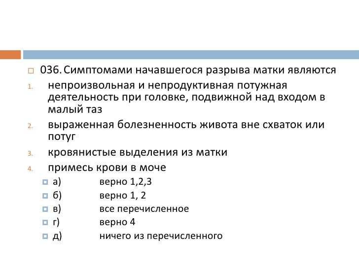 Симптомы при болезни тазобедренного сустава