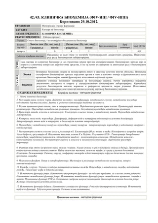 42. klinicka biohemija | PDF
