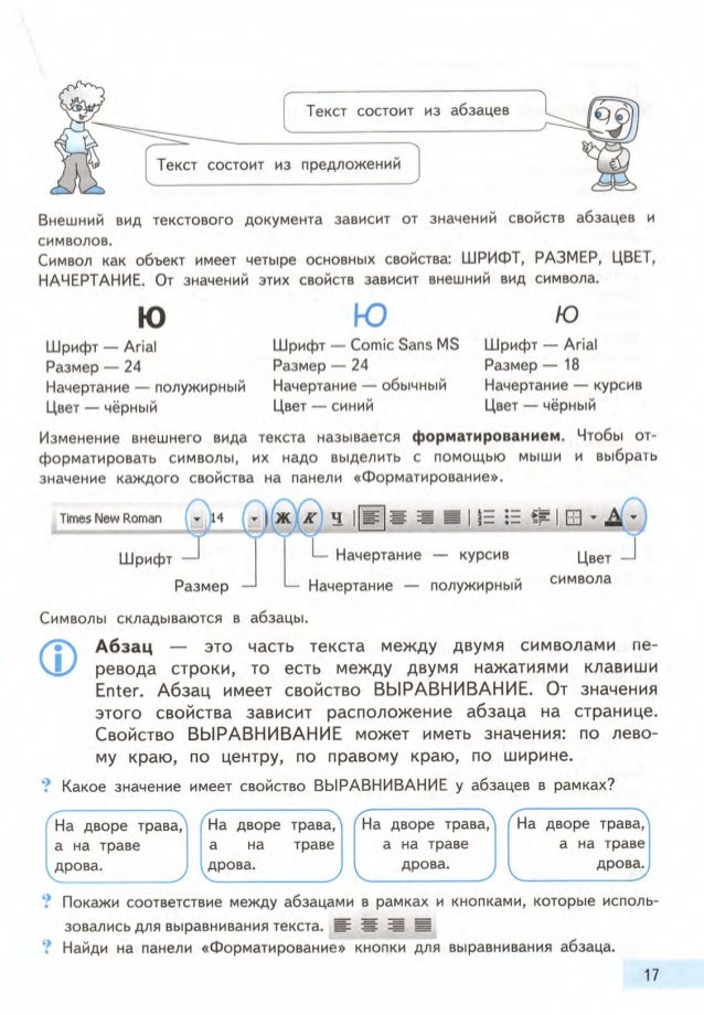 решение задач по информатике 4 класс бененсон без скачивания