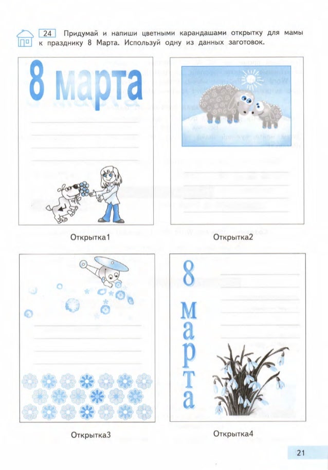 заполни пропуски мат 4 класс бенесон