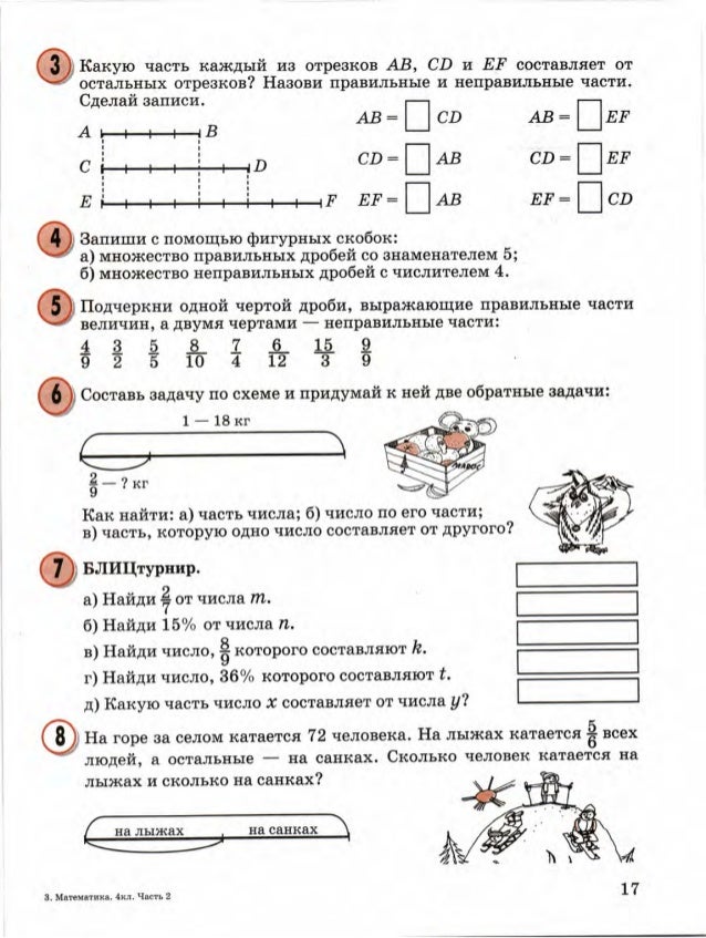решение задачи по математике 4 класс петерсон тане и саше 14лет решение задачи по математике 4 класс петерсон тане и саше 14лет