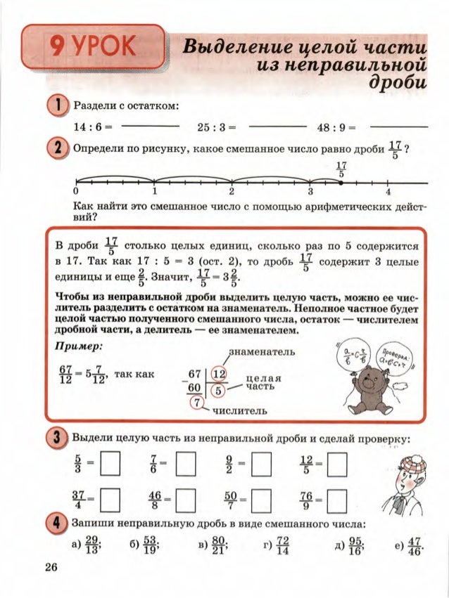 решение задач по математике 4 класс м и моро 2006 г 1 часть с ответами
