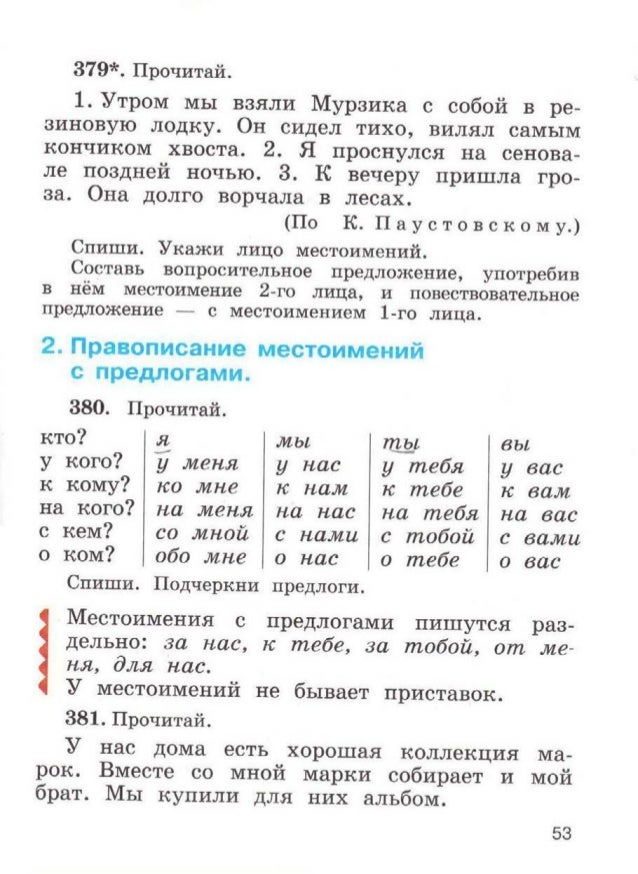 домашние работы по русскому языку 4 класс 1часть зеленина хохлова упр 158 с
