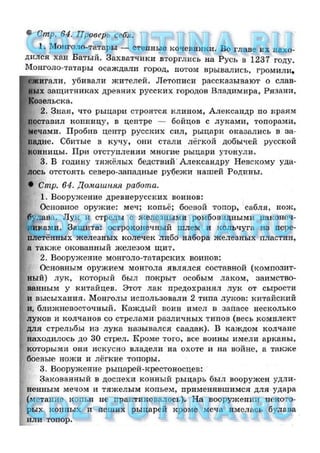 гдз окружающий мир 4 класс плешаков ч2