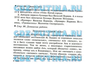 гдз окружающий мир 4 класс плешаков ч2