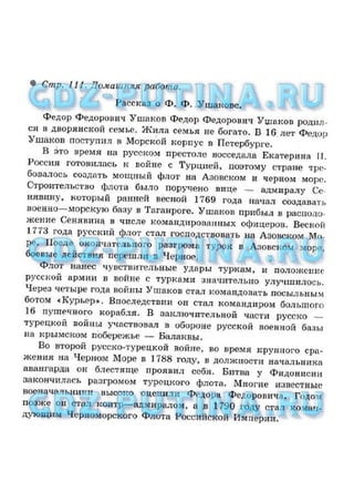 гдз окружающий мир 4 класс плешаков ч2