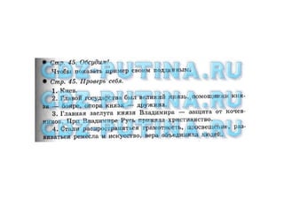 гдз окружающий мир 4 класс плешаков ч2